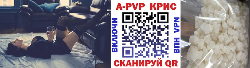 А ПВП Crystall  наркошоп  Осинники 