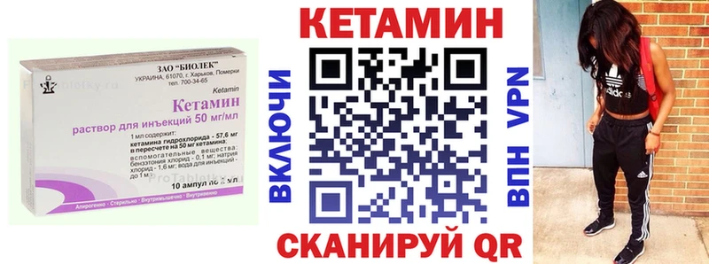 Кетамин VHQ  Осинники 
