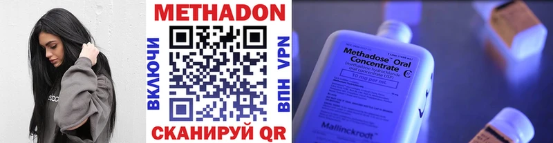 МЕТАДОН белоснежный как найти закладки Осинники